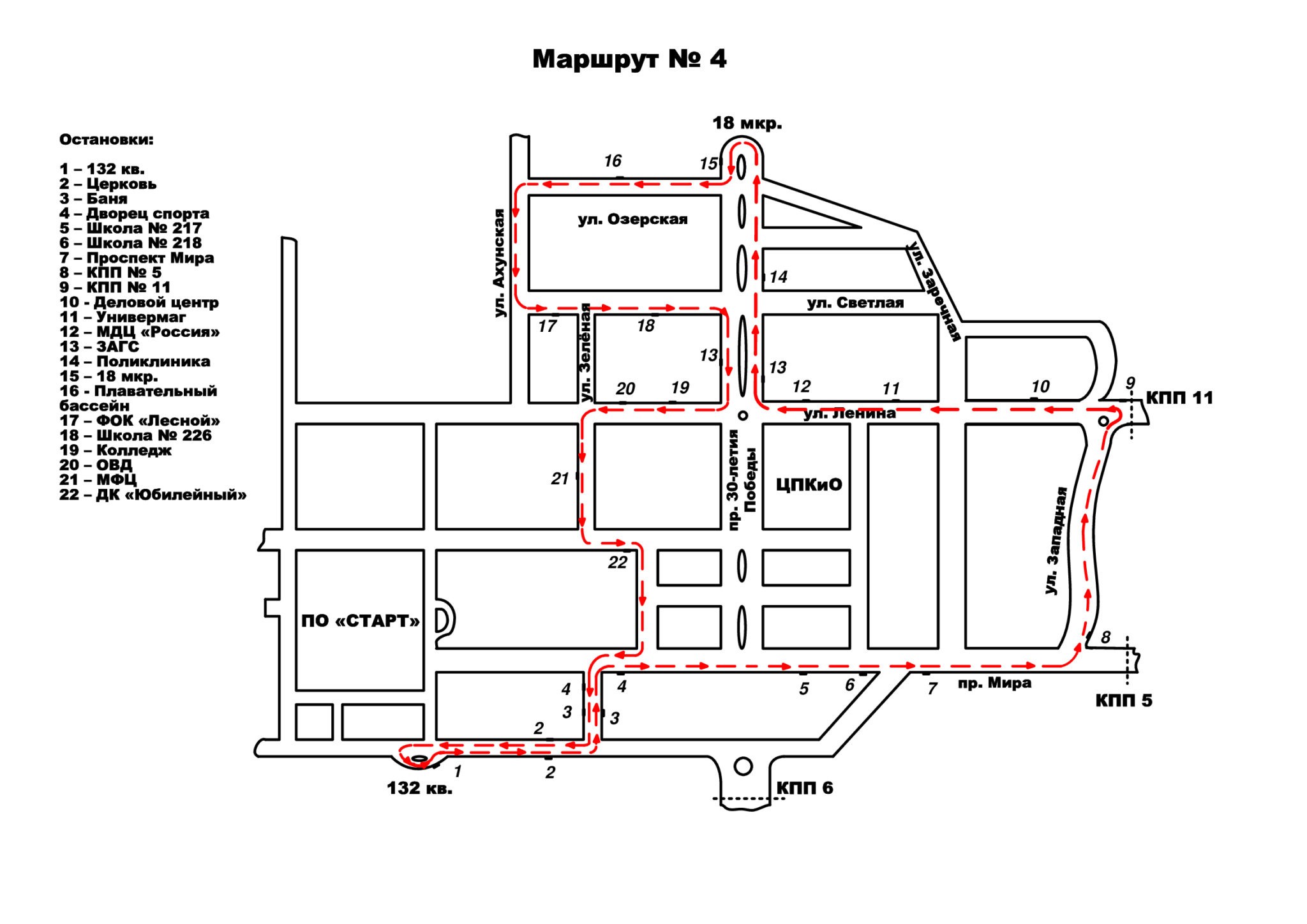 15 маршрутка магнитогорск схема