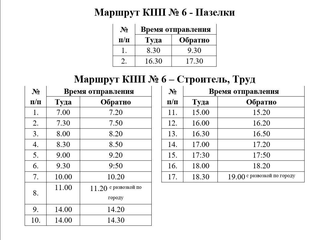 Расписание дачных автобусов 19